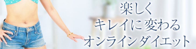 �I�����C���_�C�G�b�g Plez���T�C�g